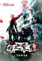 从镜位面里来到现世的外星人