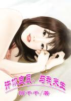 许你良辰，与我来生